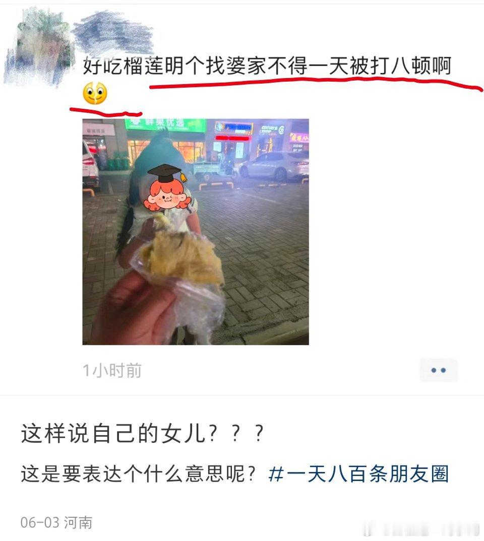 没什么意思，就是没把女儿当成女儿的意思，ta只是替某个恶毒的名为“婆家”的地方帮