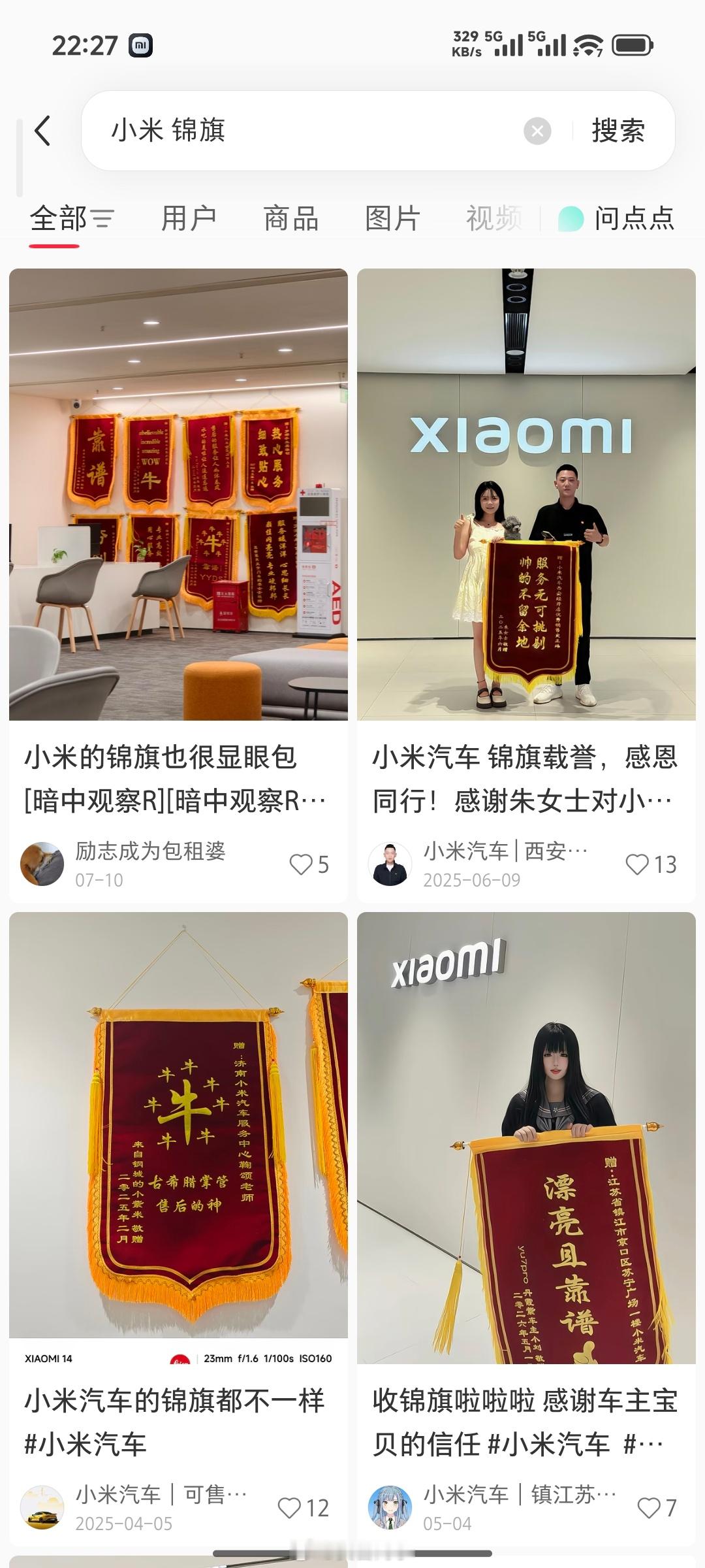 为小米汽车服务顾问陈赢和点赞👍👍👍雷军点赞门店销售救助脑溢血突发客户有时候