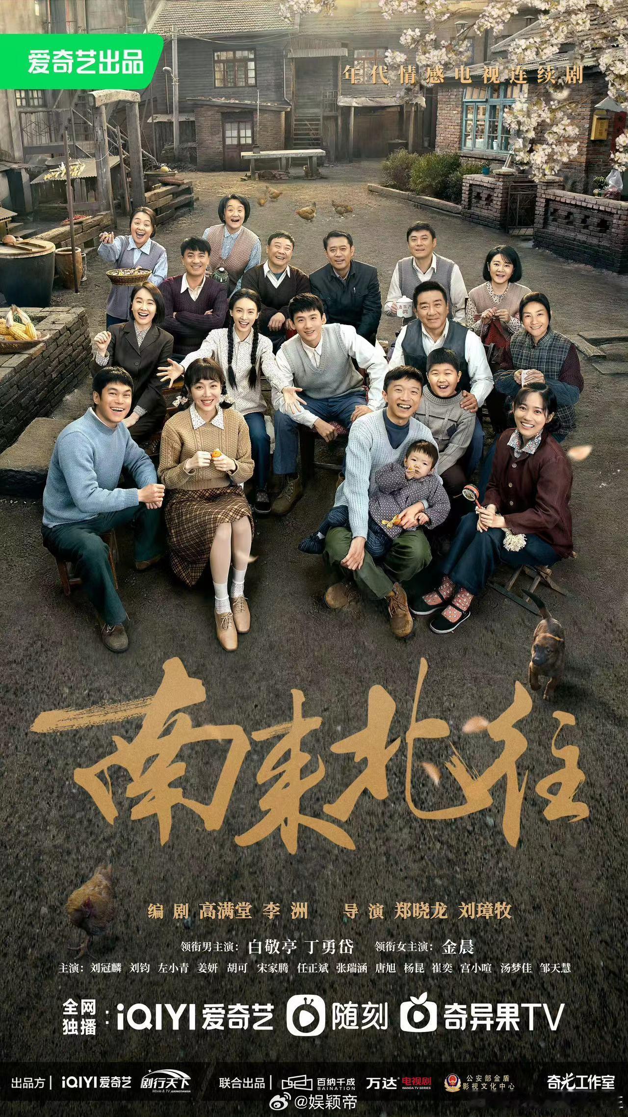 不吹不黑，《南来北往》10大演员表现评分如下：1、丁勇岱100分，全剧的灵魂人物