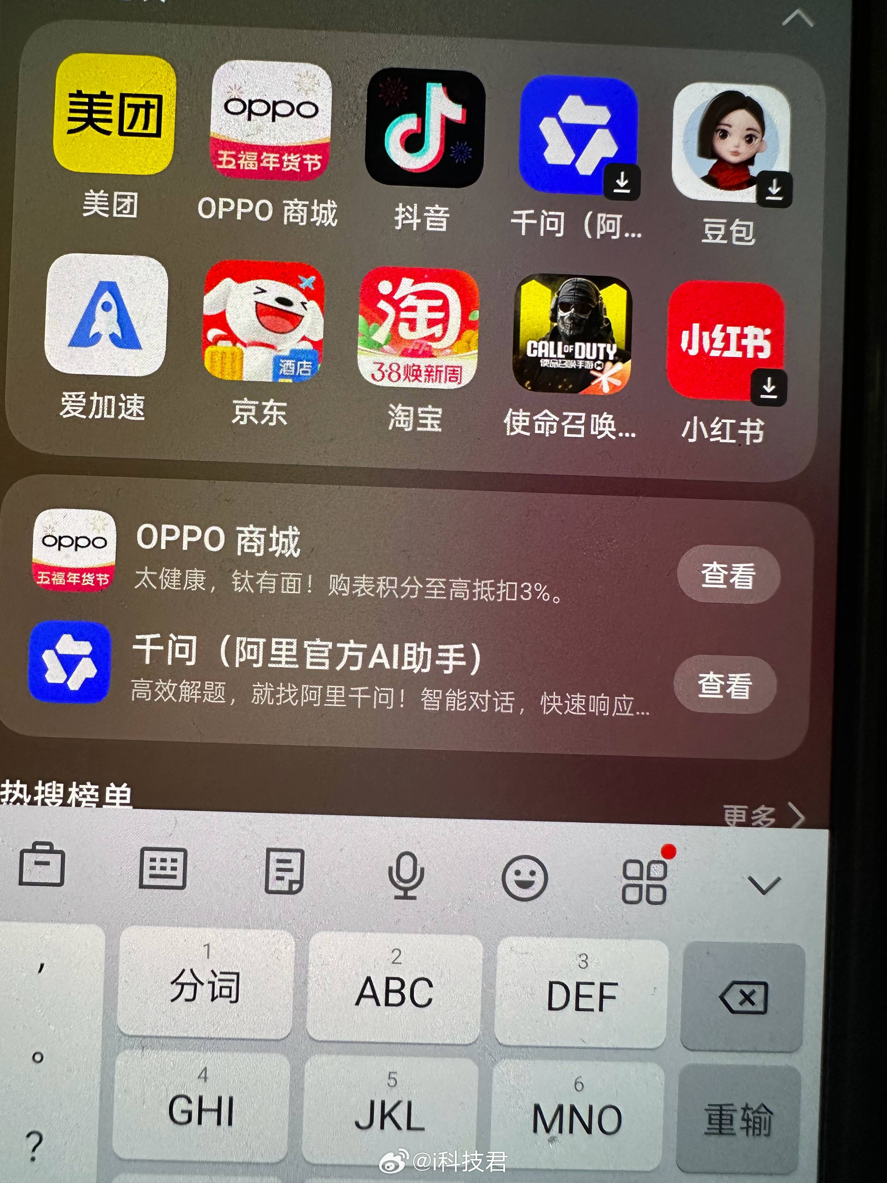 你的手机系统自带的广告多吗？