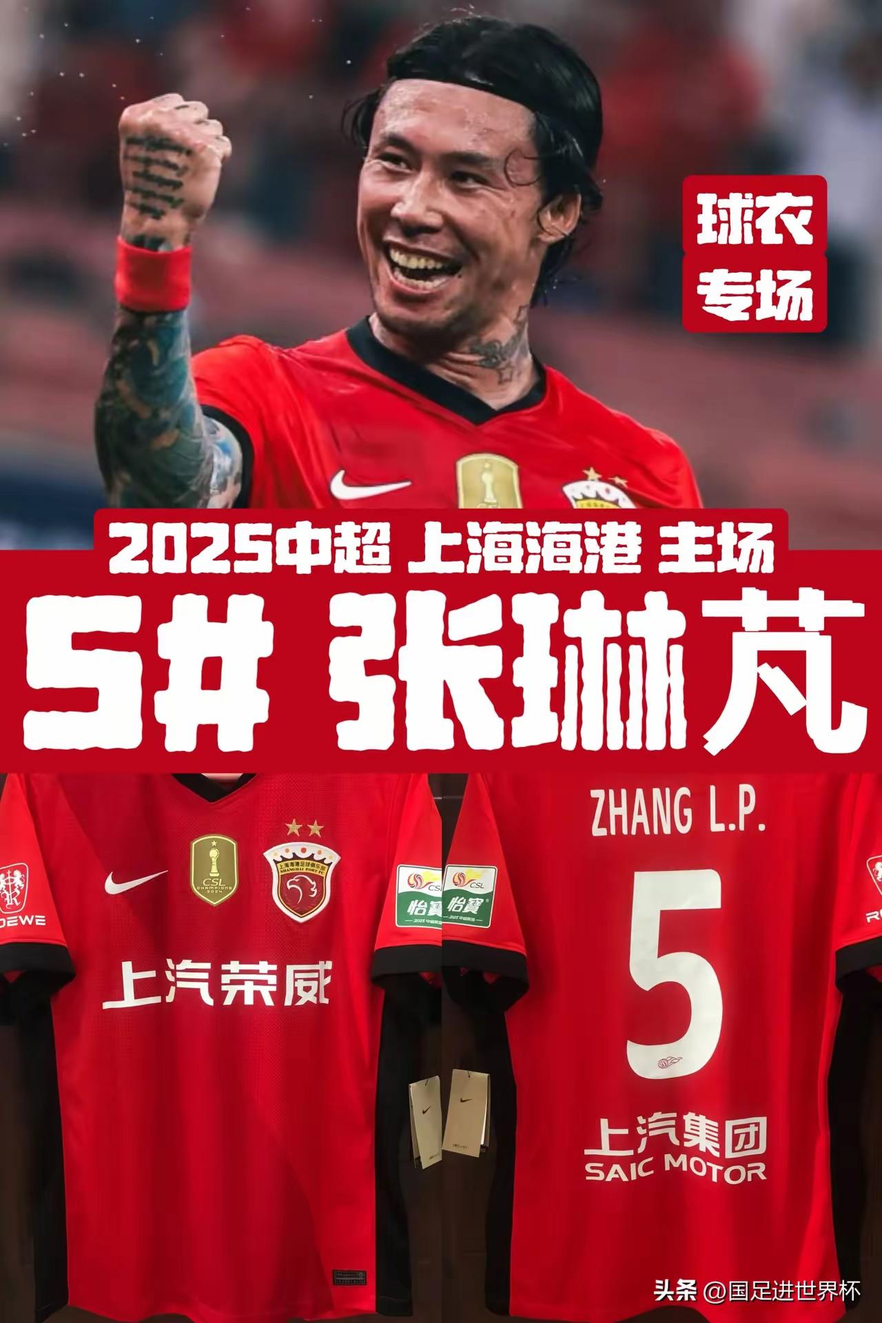 曾经是国足最好的右后卫[ok]