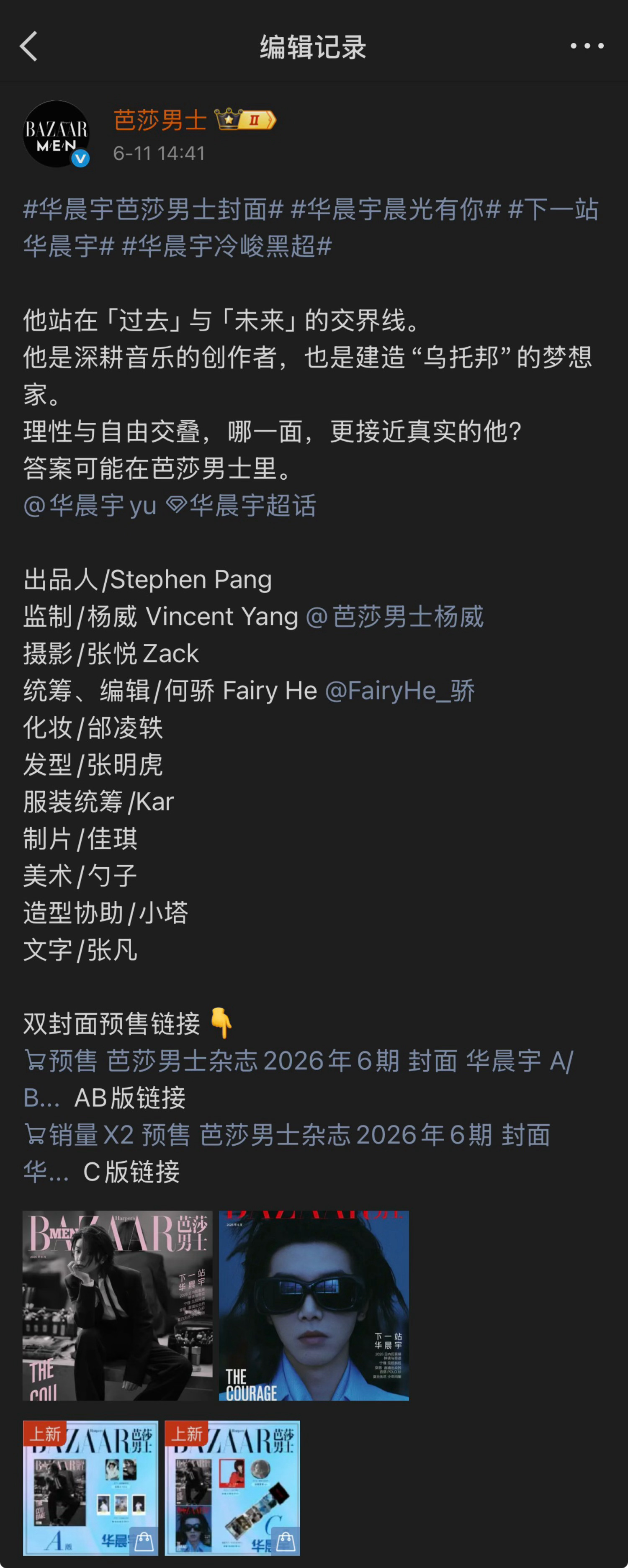 不知道还有没有小火没找到在哪里买杂志的。1️⃣🍑“时尚传媒旗舰店”，左边是A版