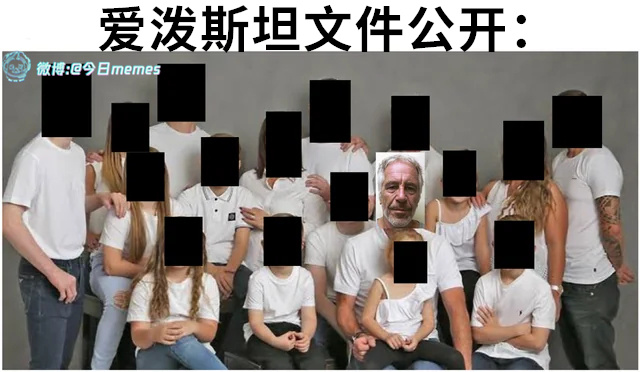 都认识（9gag）今日meme今日memes