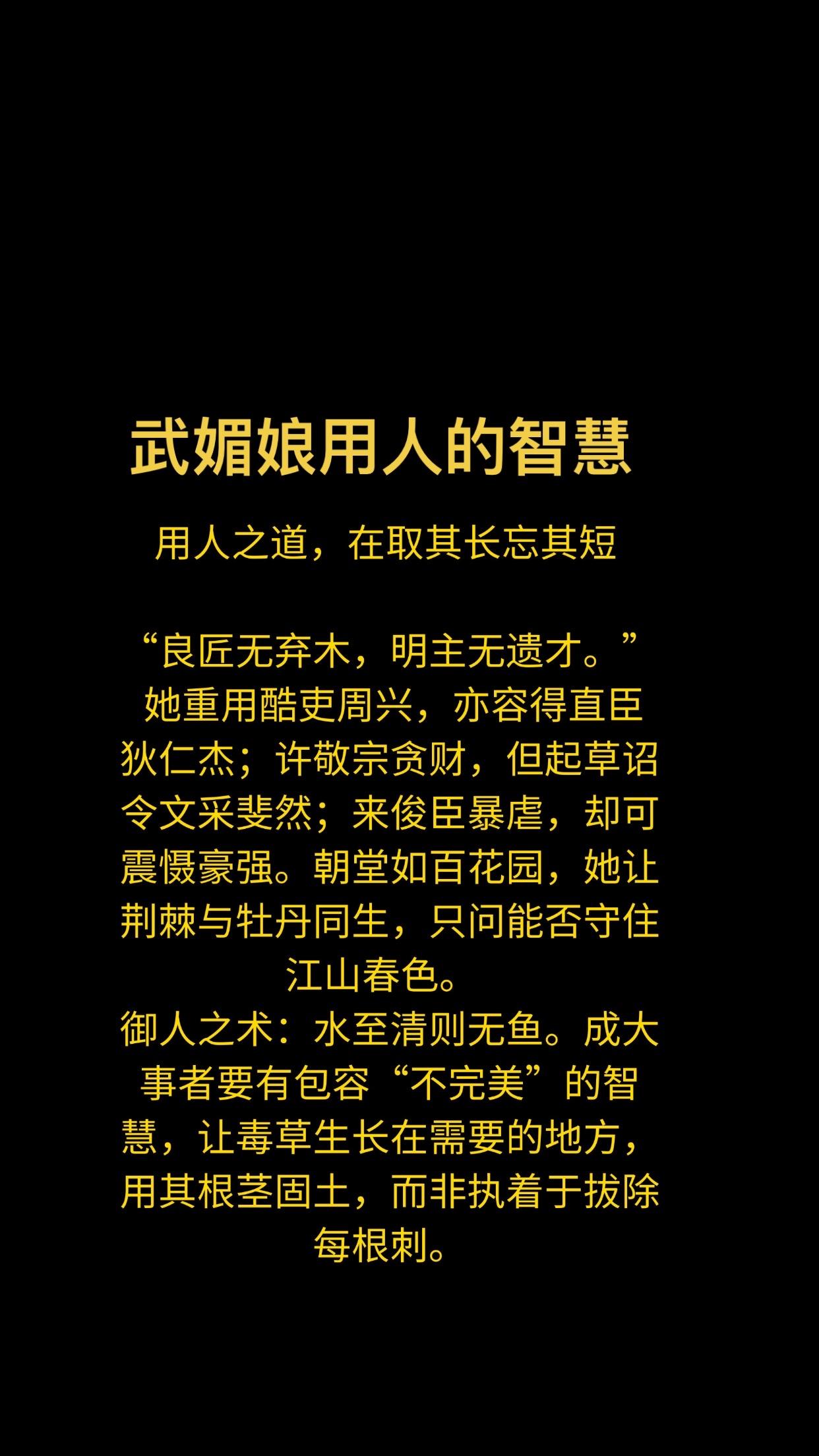 武媚娘的御人智慧