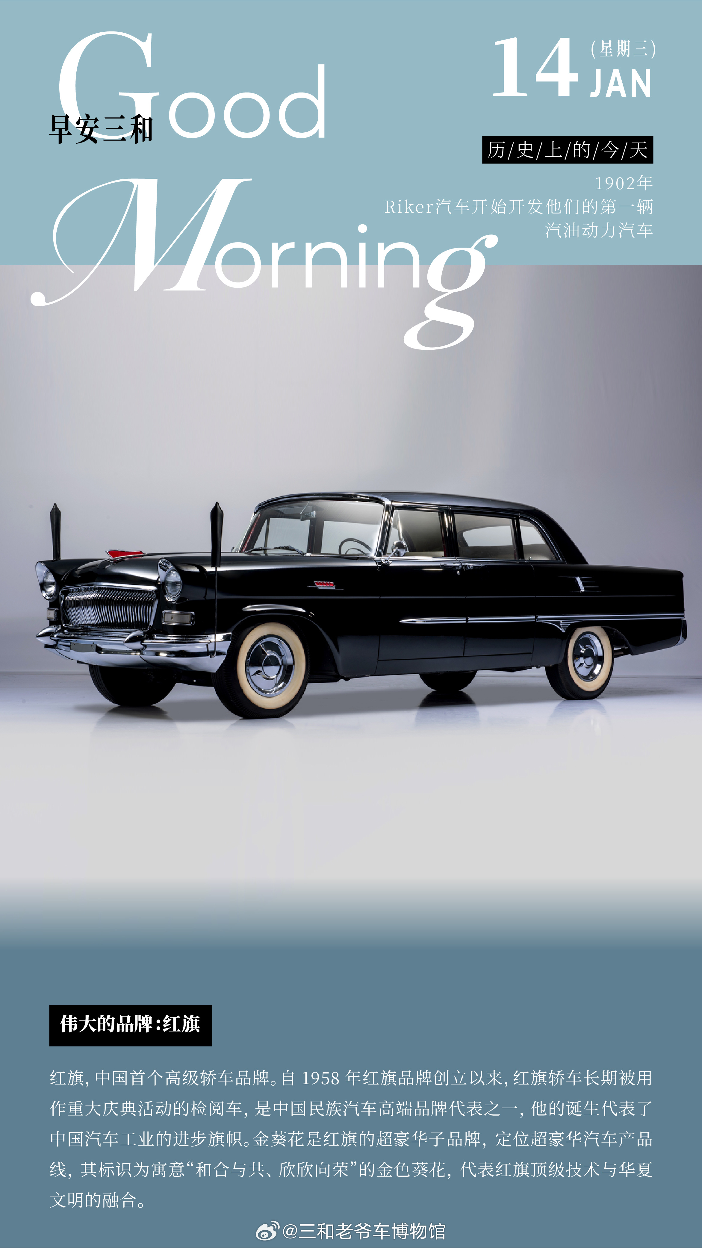 伟大的品牌：红旗红旗，中国首个高级轿车品牌。自 1958年红旗品牌创立以来，红旗