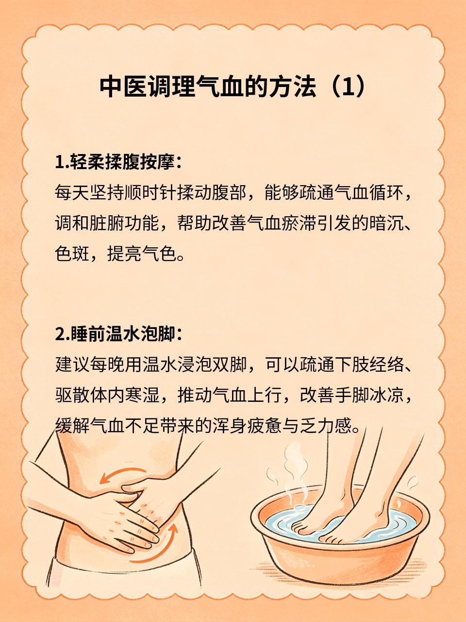 中医教你4招，轻松调理气血
日常调气血无需昂贵滋补品，简单居家养生手法适配多数人