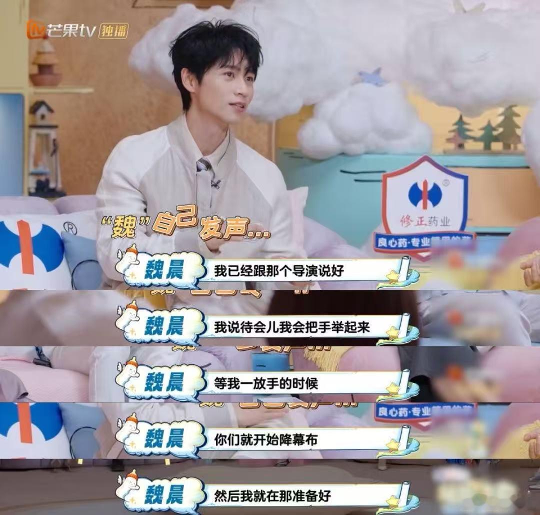 魏晨公开蛐蛐经纪人 能把经纪人的性格摸得这么透还公开分析，魏晨平时没少跟经纪人斗