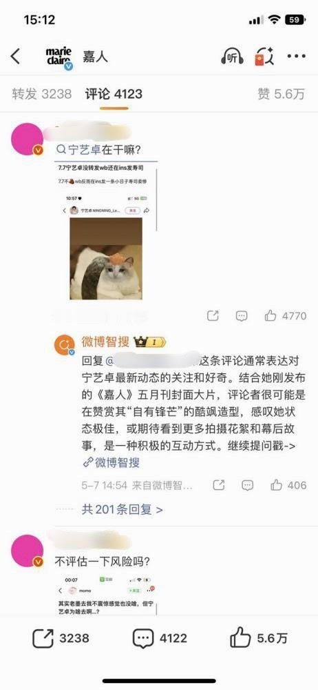 宁艺卓转发了嘉人官博 这是 sj 粉圈发现自己被柳智敏粉丝围剿亲自下场了吗？ 