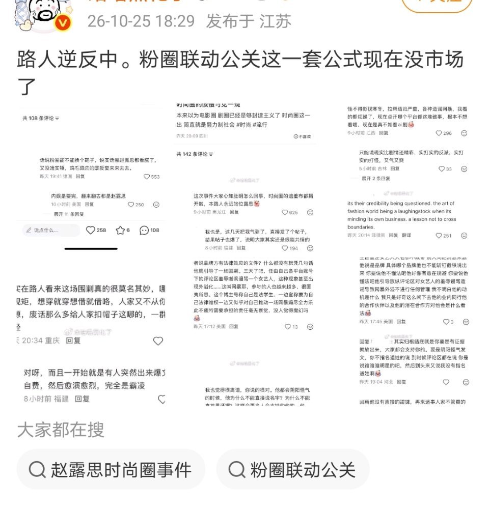 咕噜的洗白文案好乏力！路人逆反中，点进去最高赞600+[笑cry] ​​​