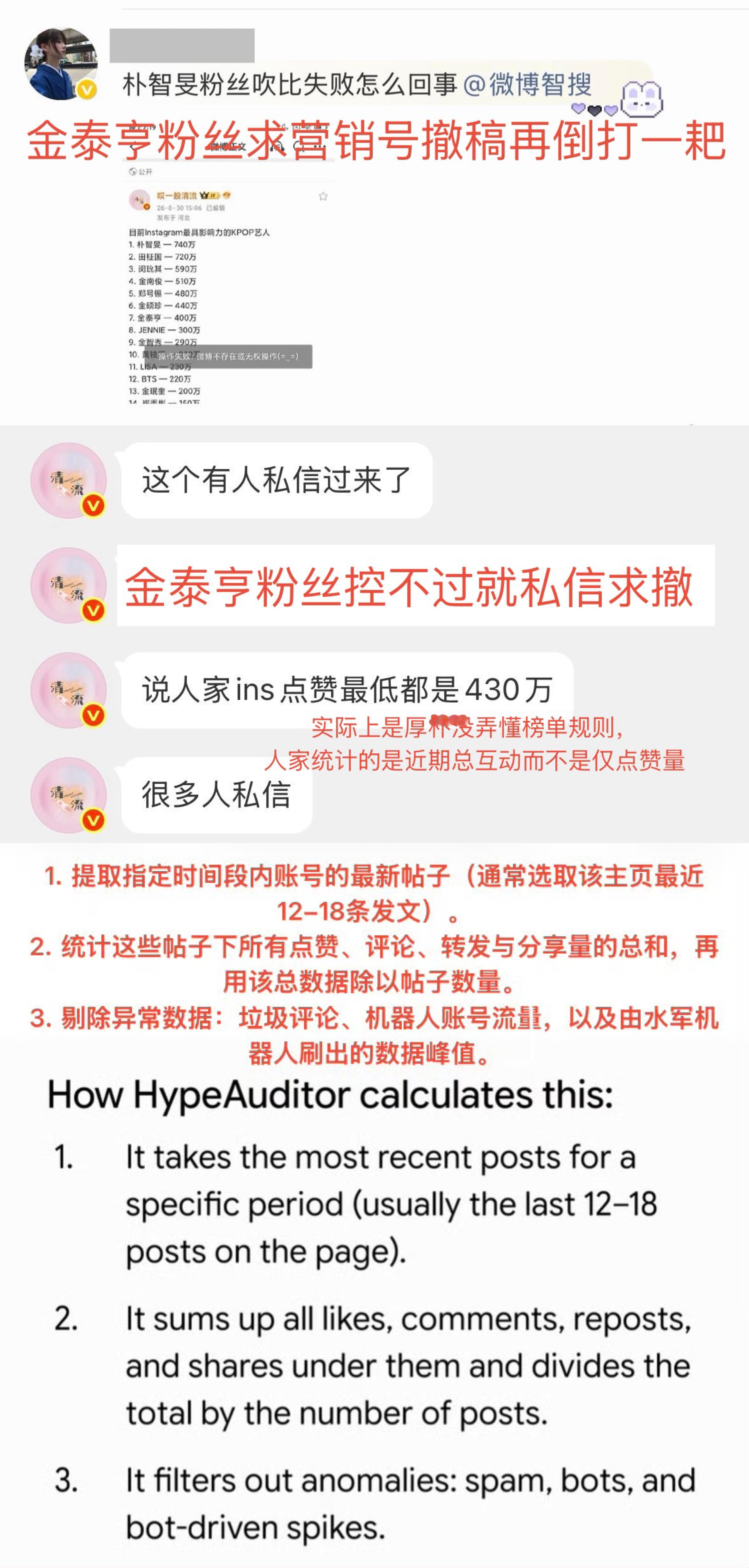 我坠叔有这样智商的粉丝群体真是三生无幸 ​​​