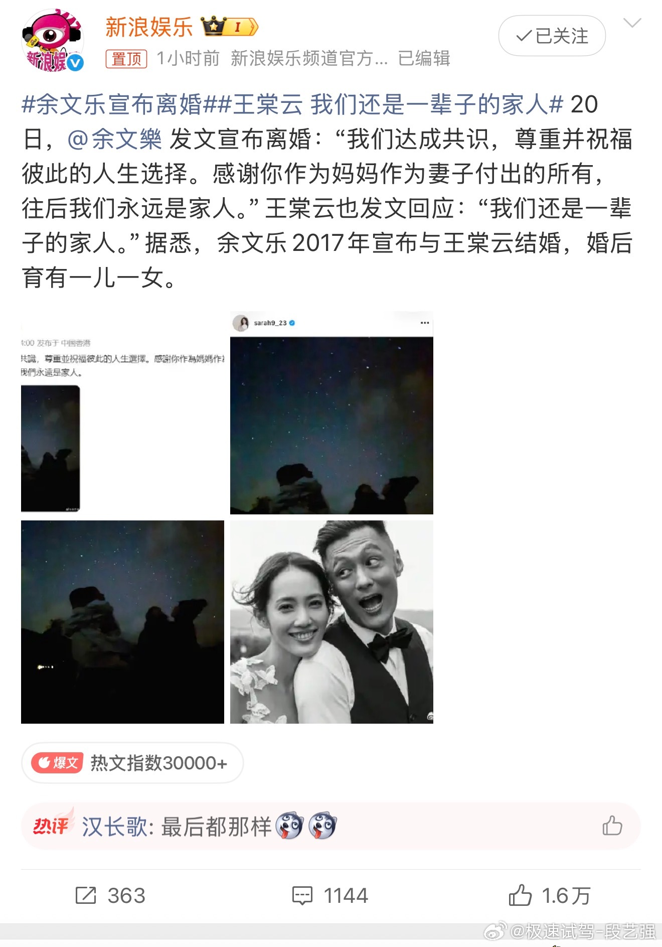 余文乐宣布离婚 余文乐应该淡出娱乐圈很久了吧，所以热度一般更不会影响后续事业！看