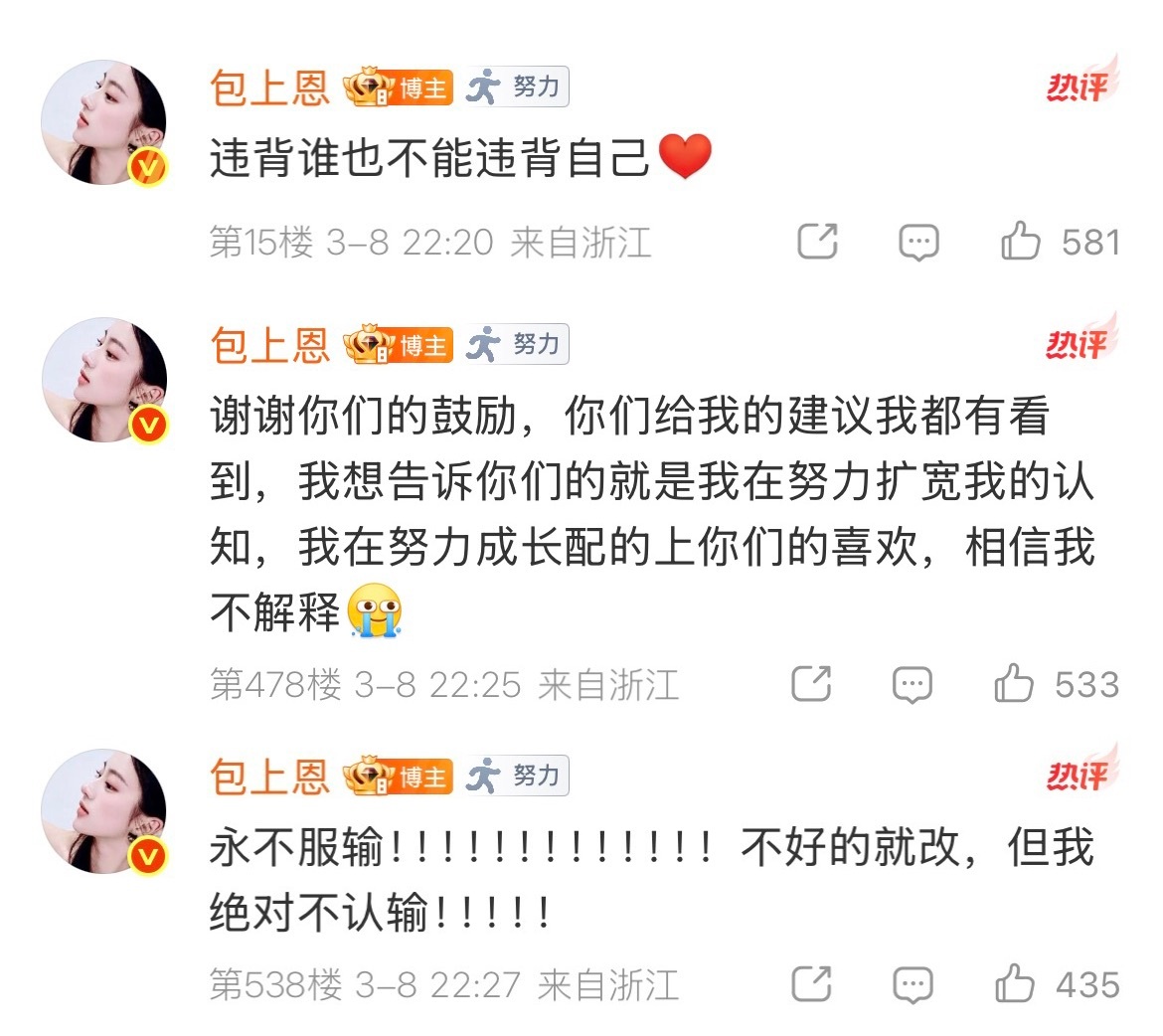 小包包🥹🥹包上恩说会努力进步的