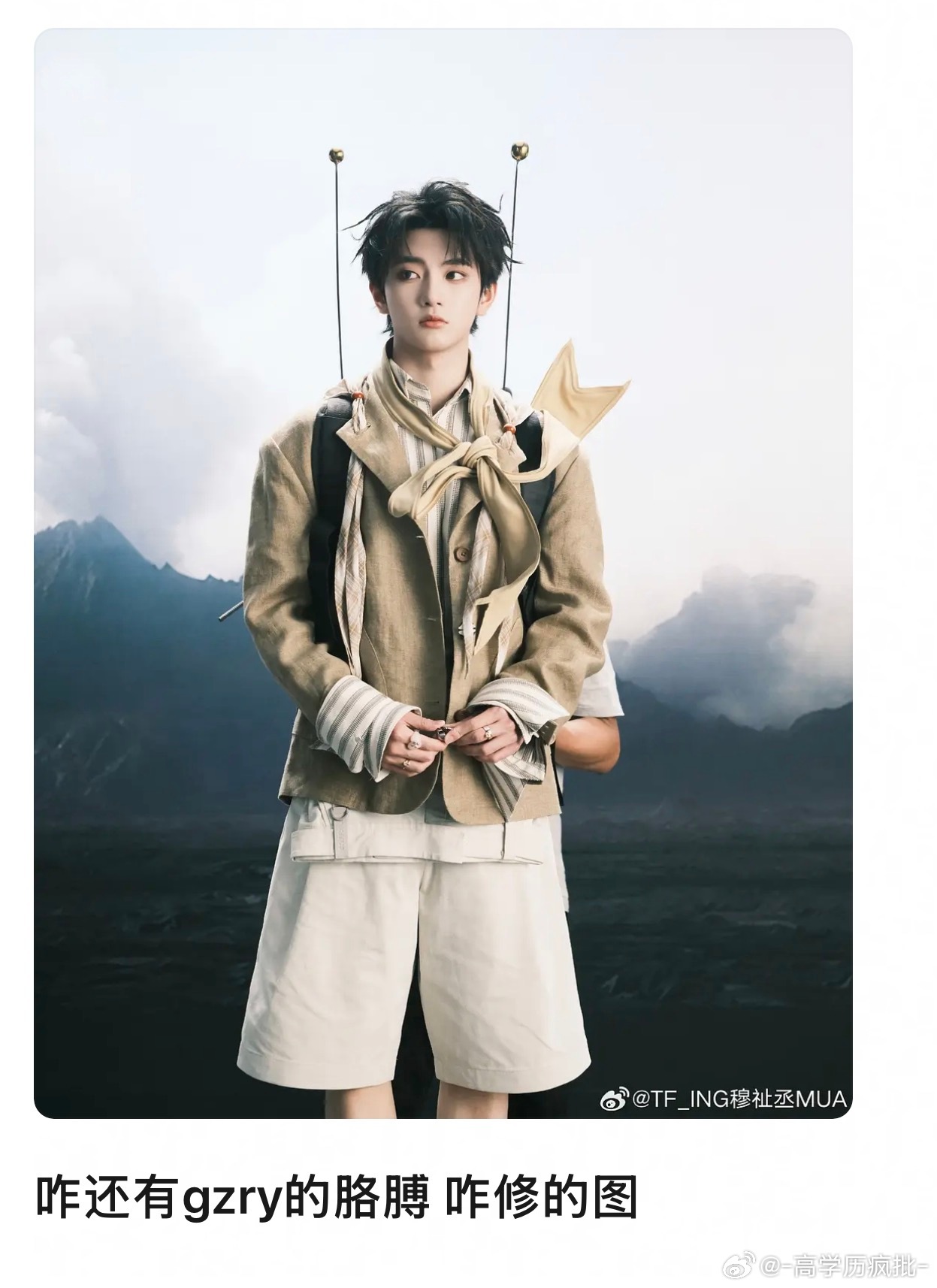 时代峰峻修图 后面还有工作人员的胳膊