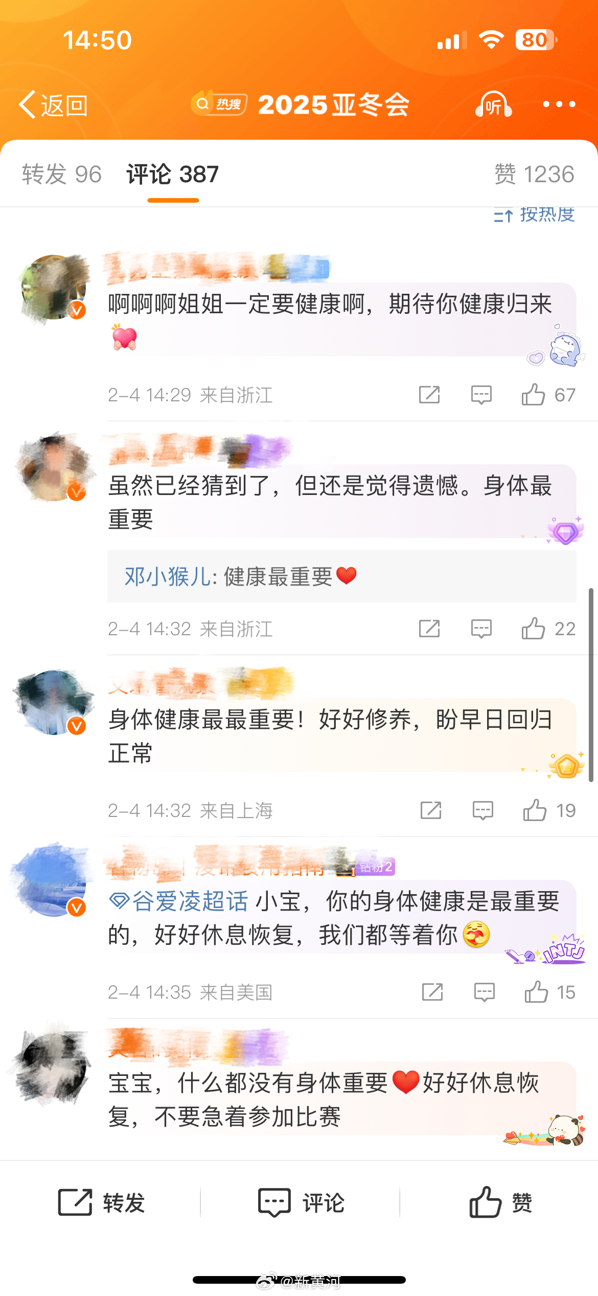 【好暖[心] #网友聚集评论区为谷爱凌打气#】2月4日，因伤退出哈尔滨亚冬会 #