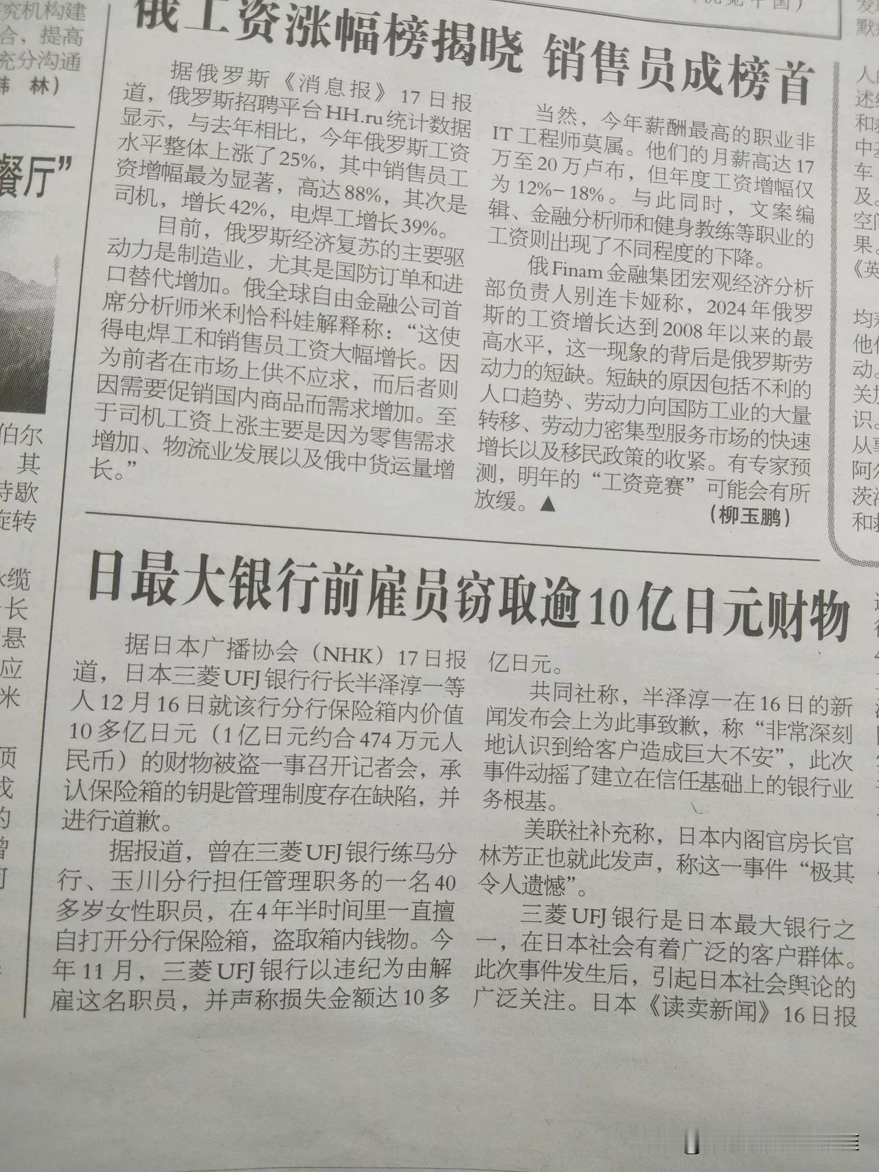 别以为只有东大有贪官污吏，有飞檐大盗，在日本不仅有枪击安倍晋三的神枪手，也有偷钱