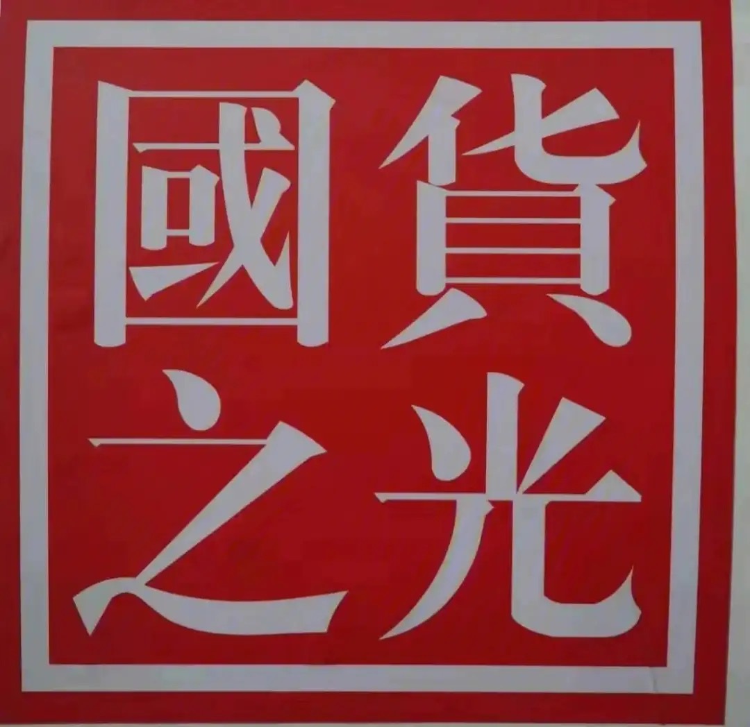 乘风破浪的总裁太牛了！让总裁们亲自上阵推荐家电家居品牌，超有看点！我家好多国货家
