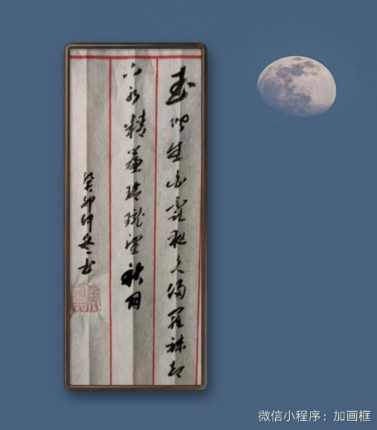 李白，《玉阶怨》：玉阶生白露，夜久侵罗袜。却下水精帘，玲珑望秋月。
