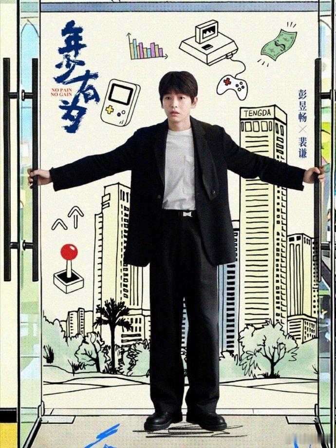 彭昱畅的追剧搭子是小狗 救命[心化了]！谁能抗拒一只陪追剧等彩蛋的修狗🐶 彭昱