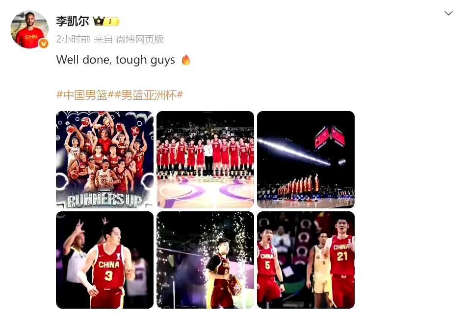 归化球员李凯尔为什么不参加亚洲杯？
除了图二里的原因，我猜测李凯尔不在郭指导战术