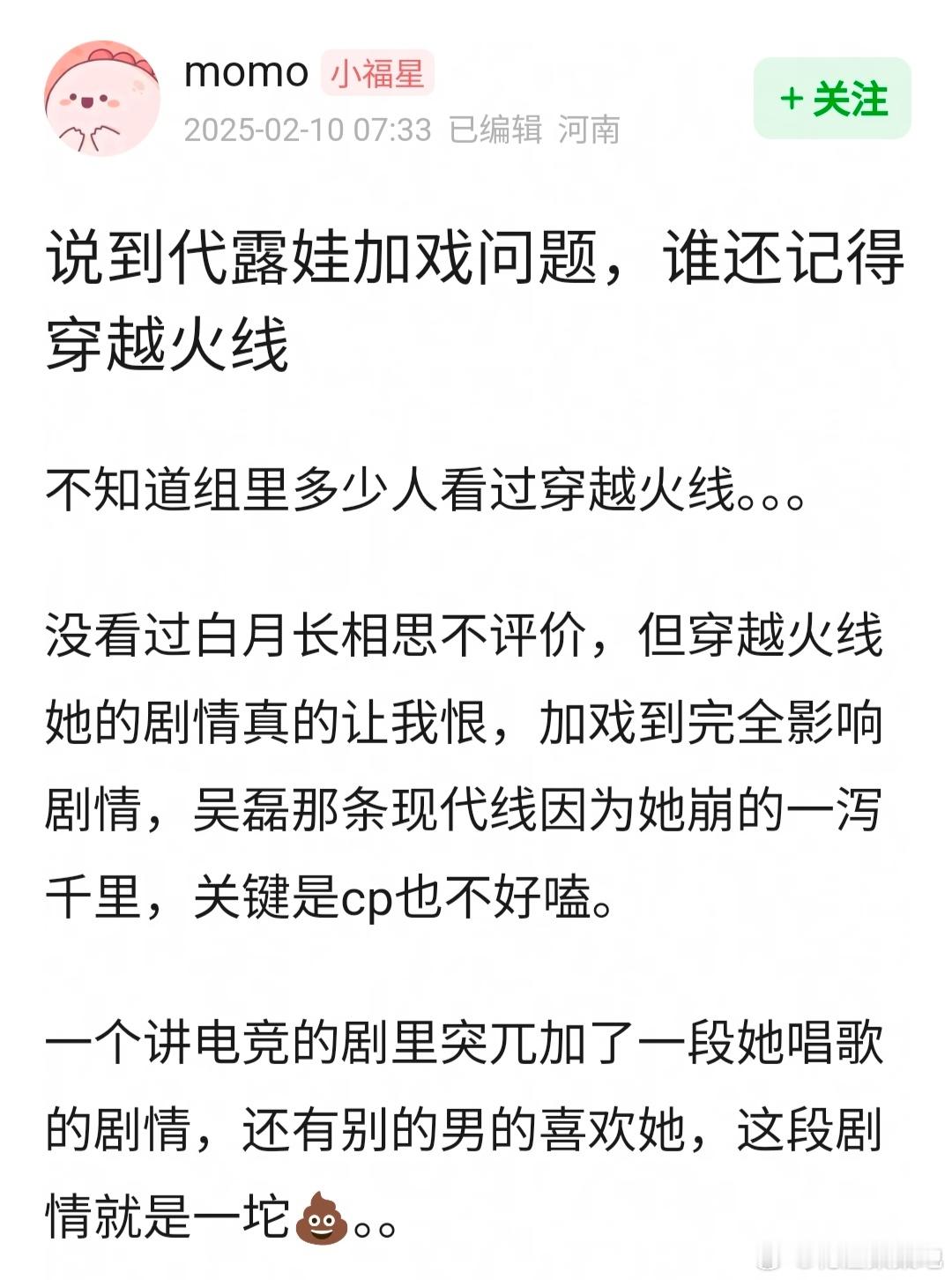 当初《穿越火线》代露娃加戏了吗？ 