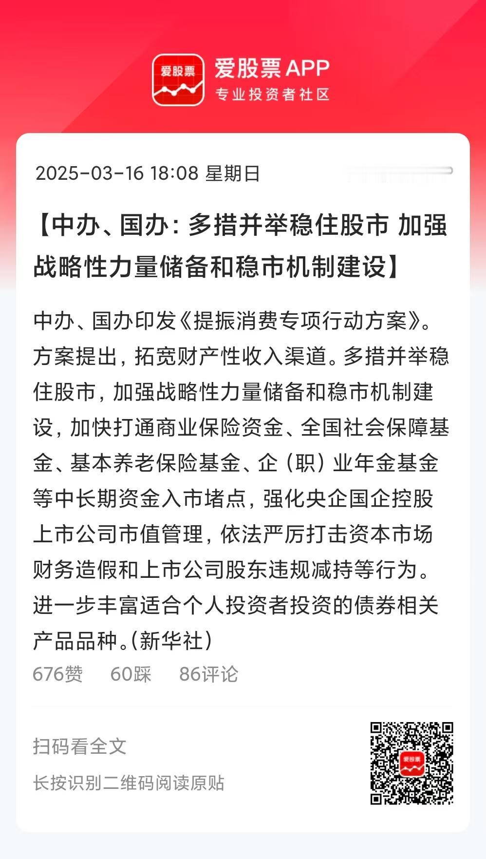 中央放大招，《提振消费专项行动方案》来了。消费的钱从哪里来？除了促进工资增长，中