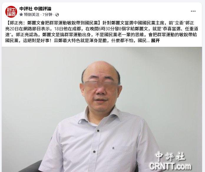 郭正亮：郑丽文会把群众运动敏锐带到国民档[嘻嘻][嘻嘻]让我想起一件事，去年1月