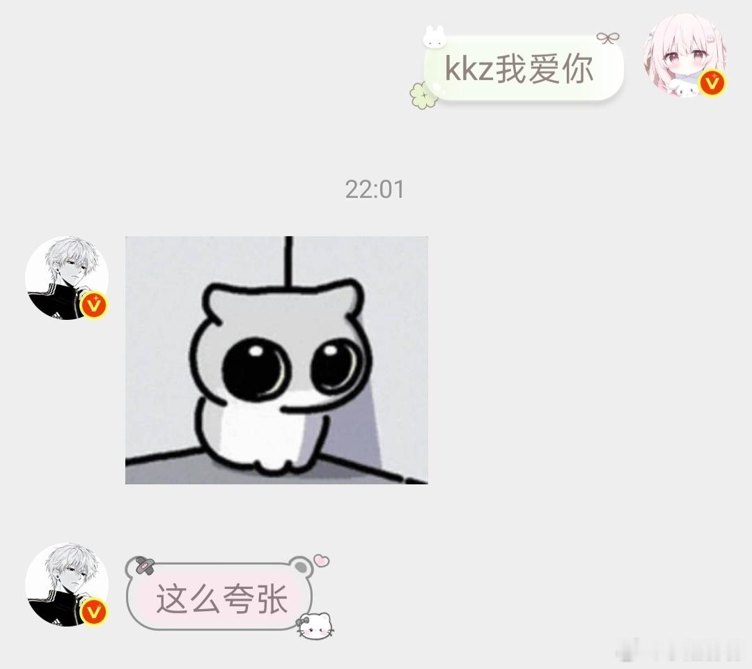 和暗恋的人表白后 她甩给我个🧧问:这是什么意思？
