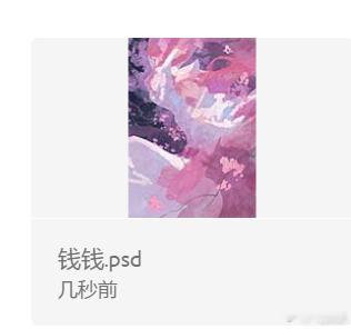 小图看着已经画完了的样子[园丁]实际上才铺完色 ​​​