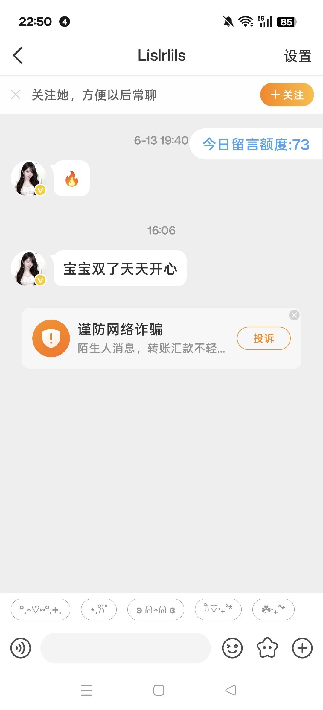 下次双别给我说好不好🥺 