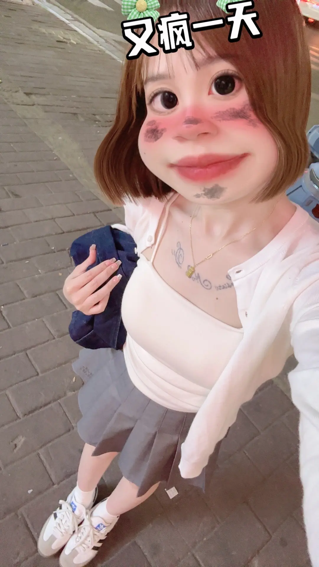 宠我吗