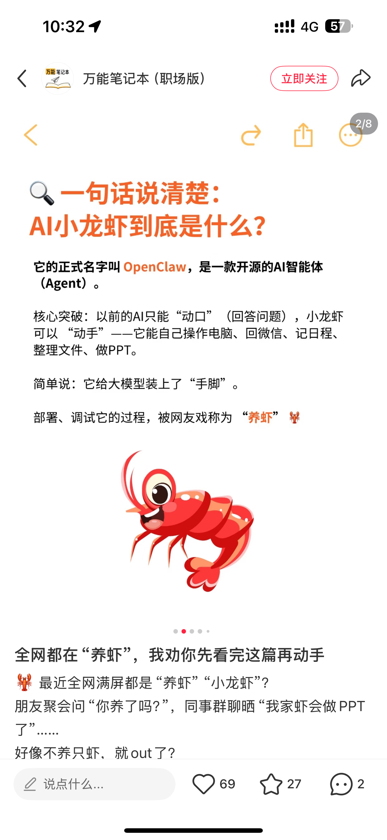 老外在中国已经用上龙虾社交了第一批用龙虾社交的留学生出现了现在养小龙虾真的好火啊