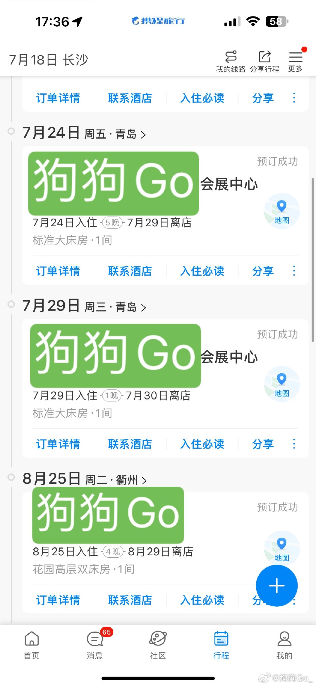 张泽禹  求青岛场和二周年代拍，酒店均已定好有几天去几天，会报志愿者只举绿，代拍