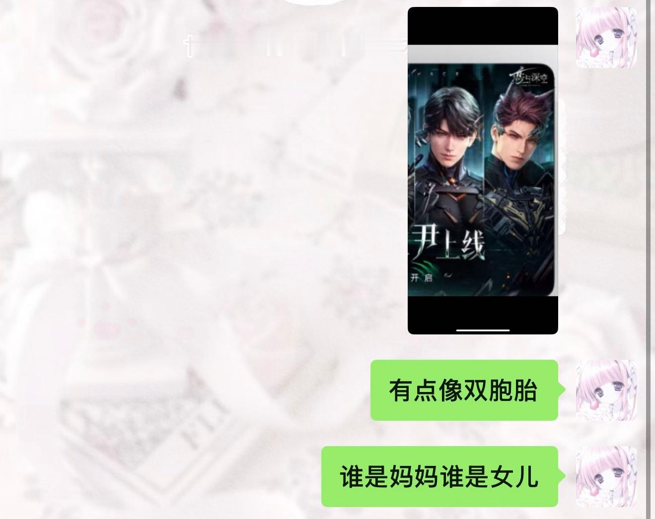 谁是妈妈谁是女儿 