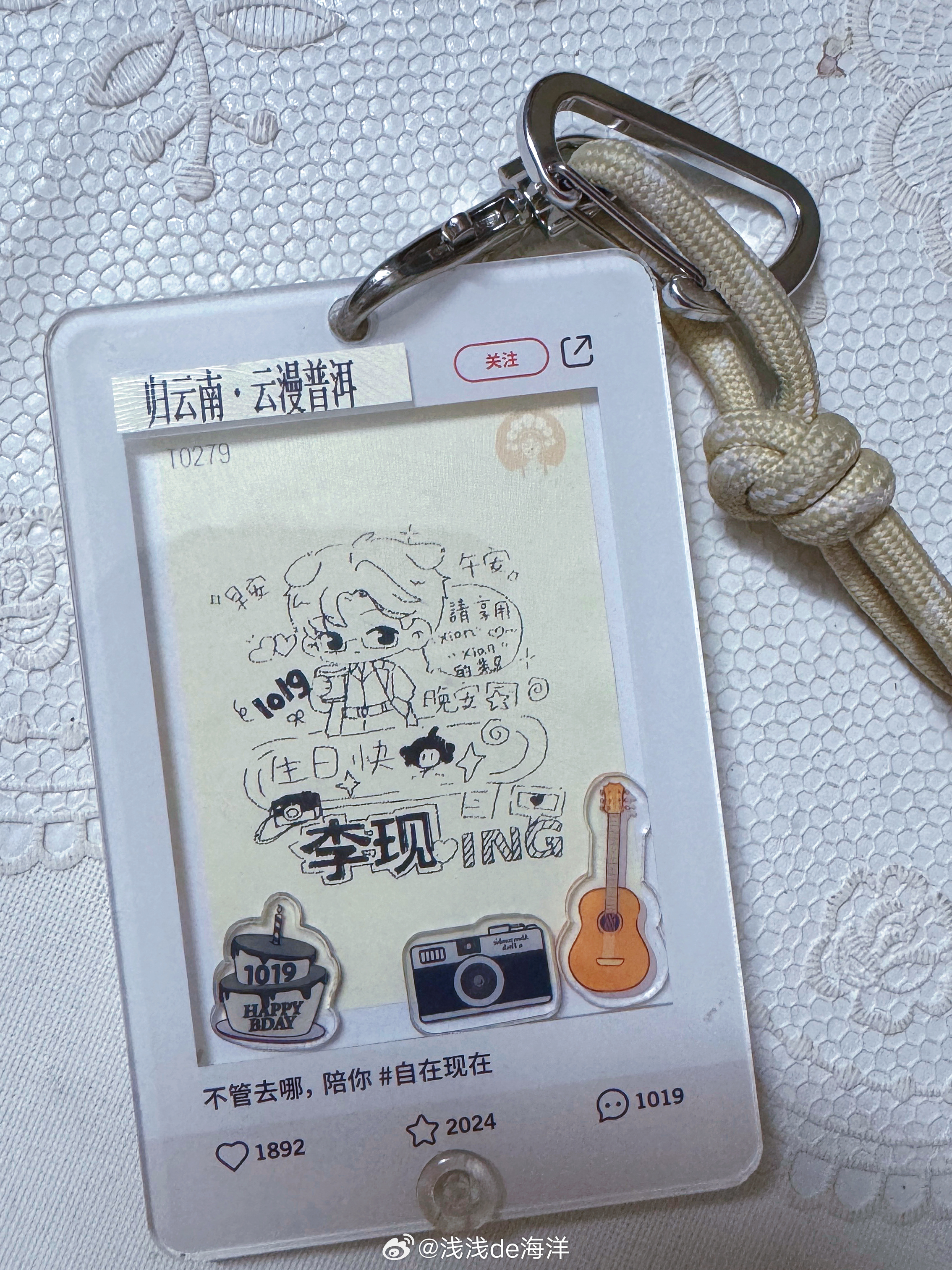 嗯，我有我的想法霸王茶姬全球风味品牌代言人李现 lx 现在见山海 ​​​