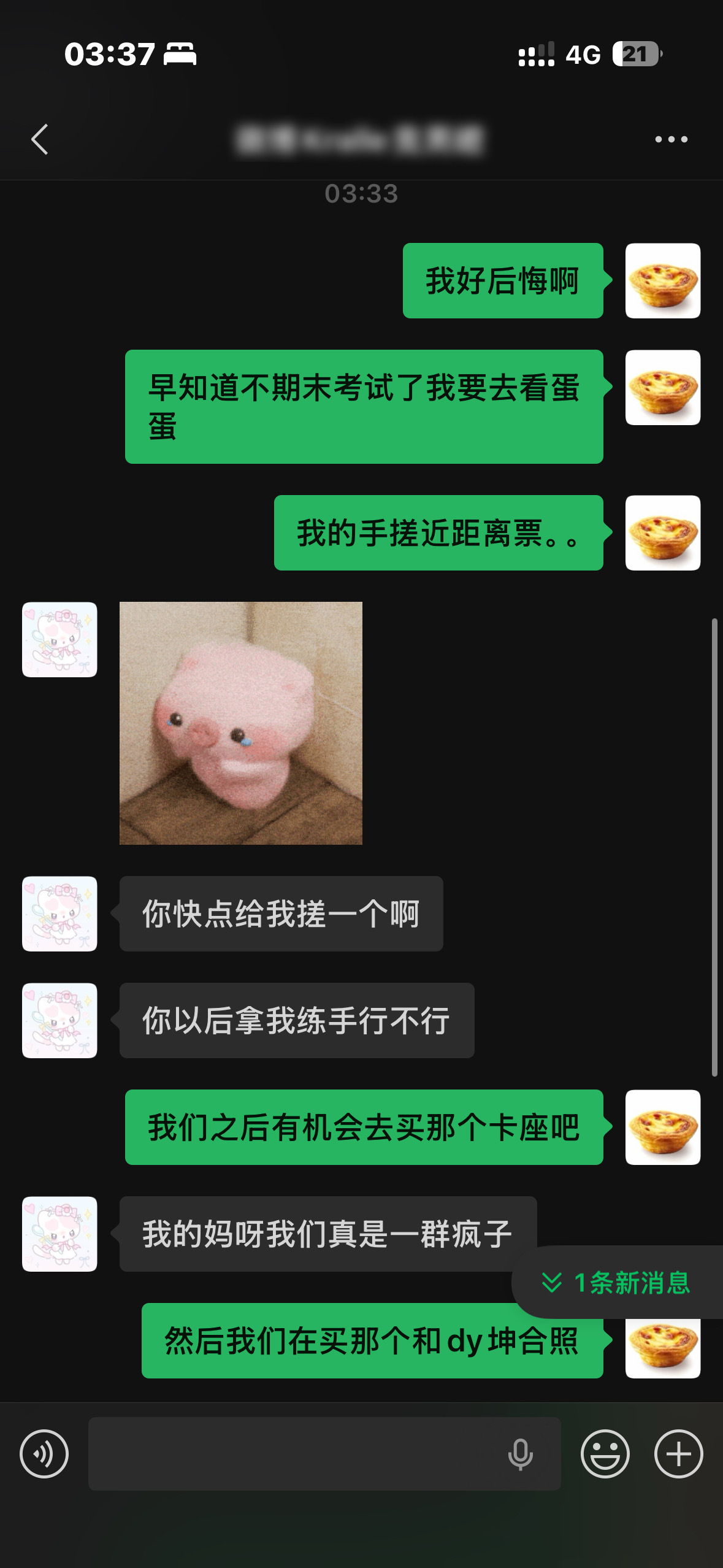 我不清醒时： 