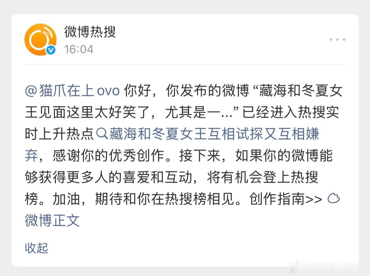 昨天也给赞赞上了个预备热搜嘿嘿 
