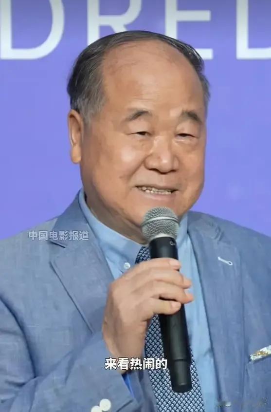 百花奖莫言不知道为什么请他？

莫言不愧是当代文豪，说话很幽默的，逻辑思维哪叫一