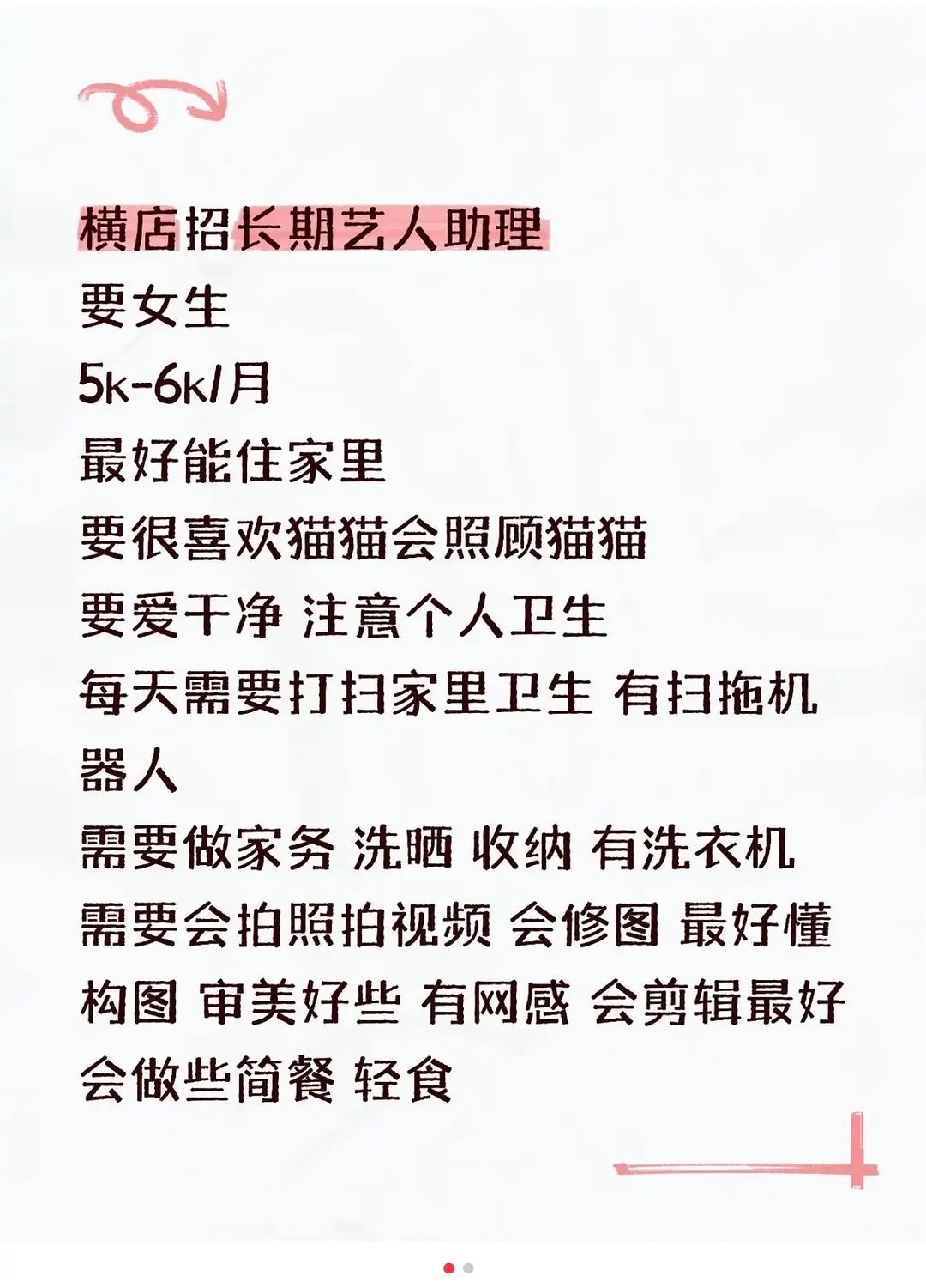 给明星干活真的很卑微吧。。