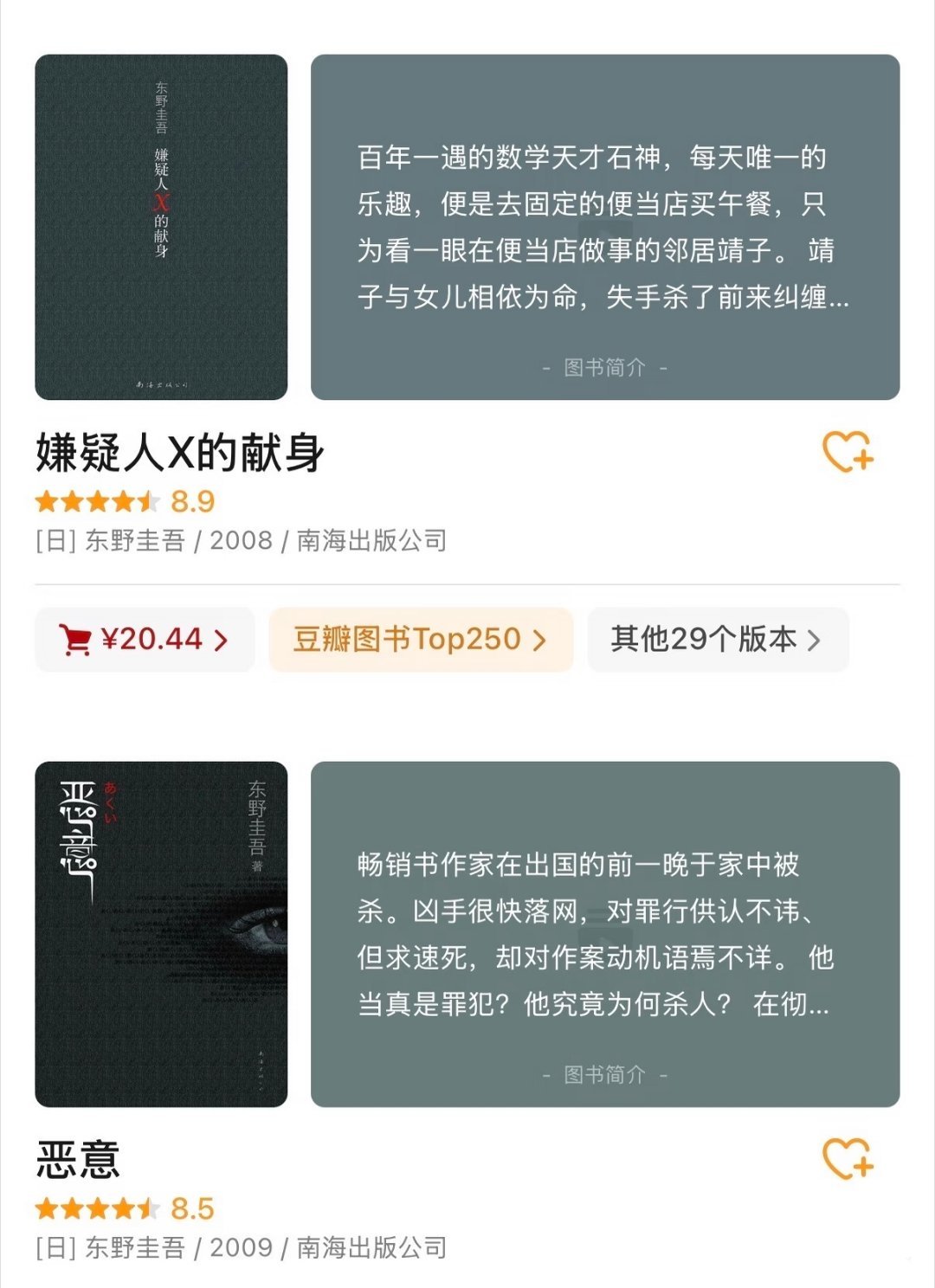 东野圭吾去世东野圭吾68岁离开了。想起他那段漫长的低谷岁月，拿奖之后还要熬过十四