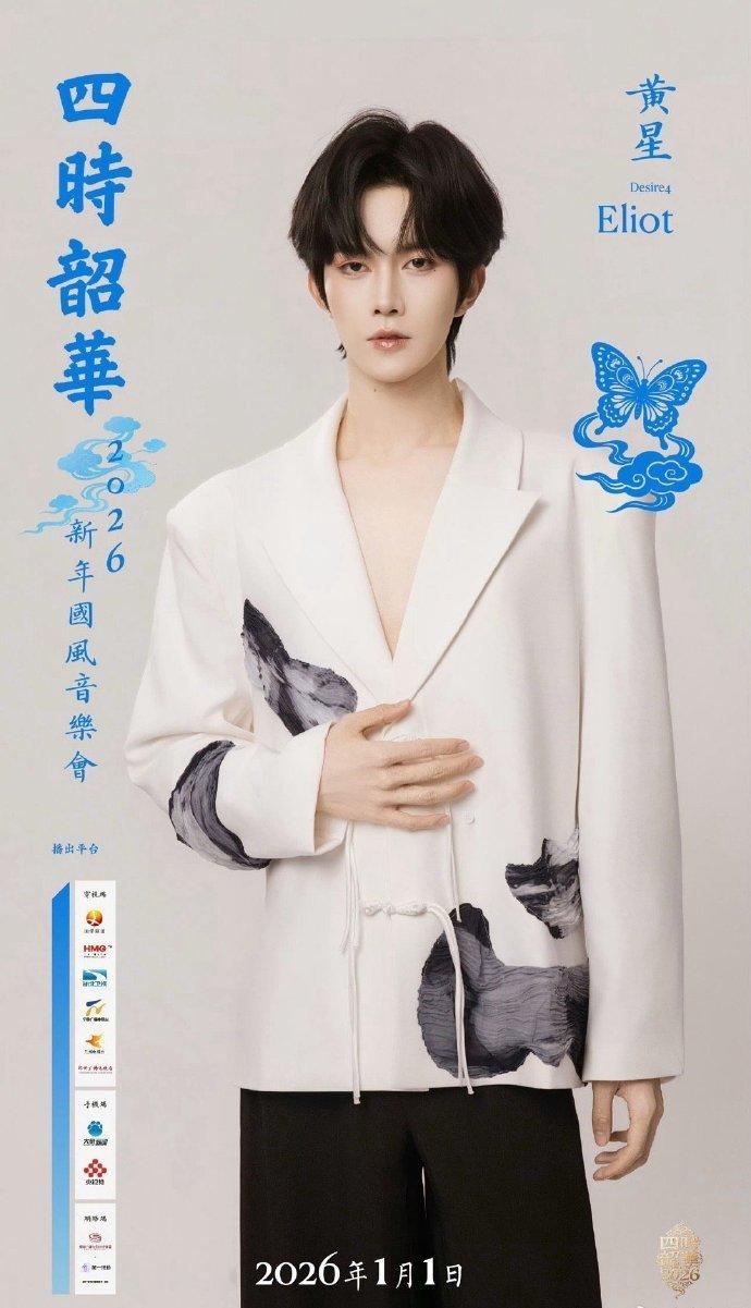 黄星邱鼎杰开启新舞台的录制工作，Desire4 拿下首个卫视舞台机会，双向舞台动