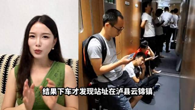 一车人都买错票，游客建议泸州东站改名，官方回应！#百家...
