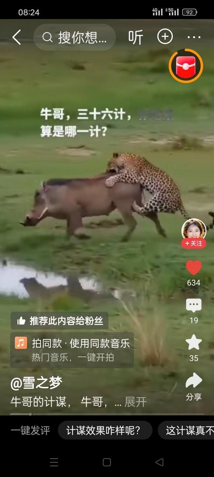 哎呦喂，怪不得都说干外卖的不容易，你看野猪也会送外卖了！把狮子打包，完整的给鳄鱼