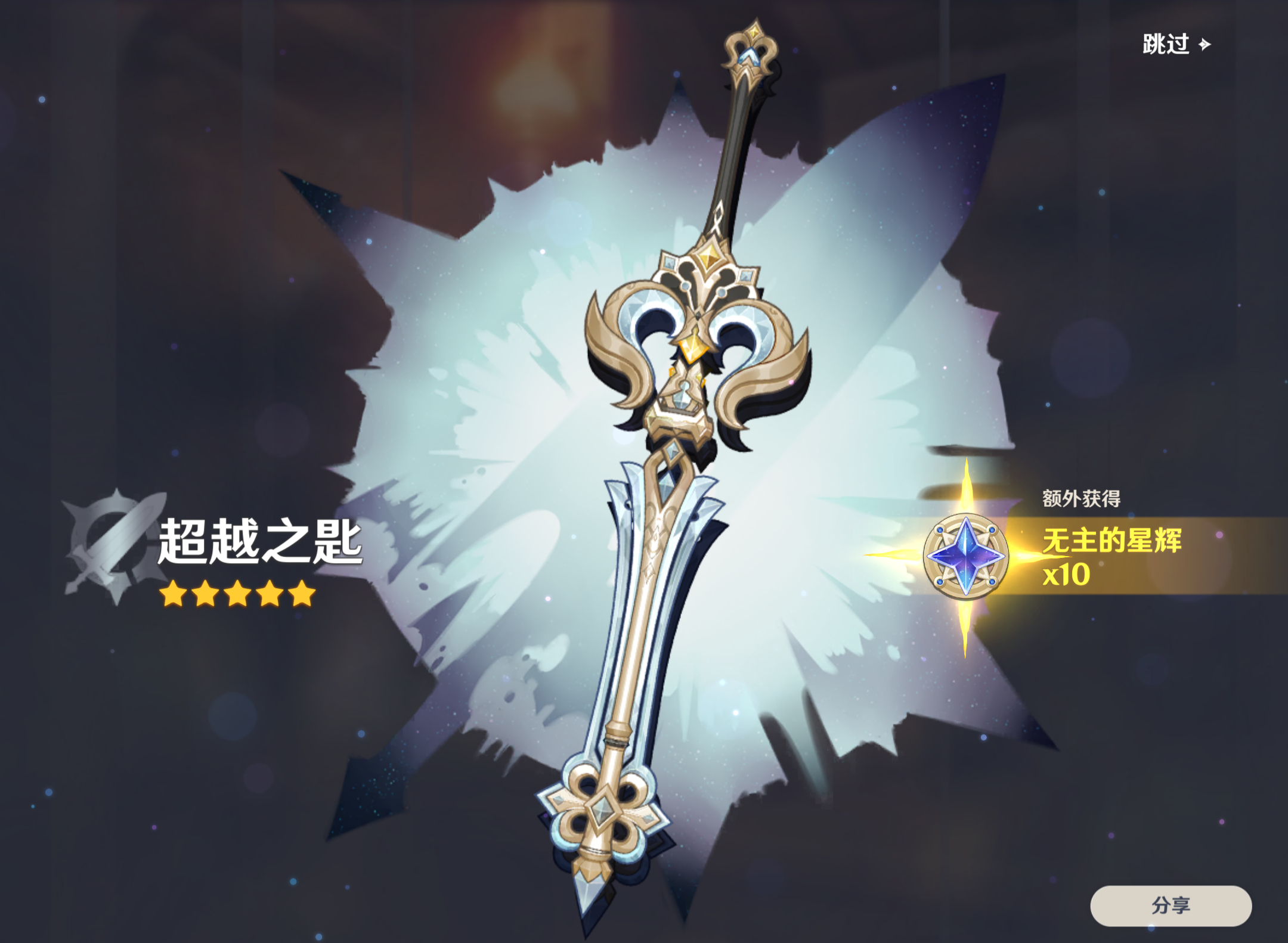捕获明光➕大保底已经两把茜特菈莉专武了 不知道这次能不能给她抽出来