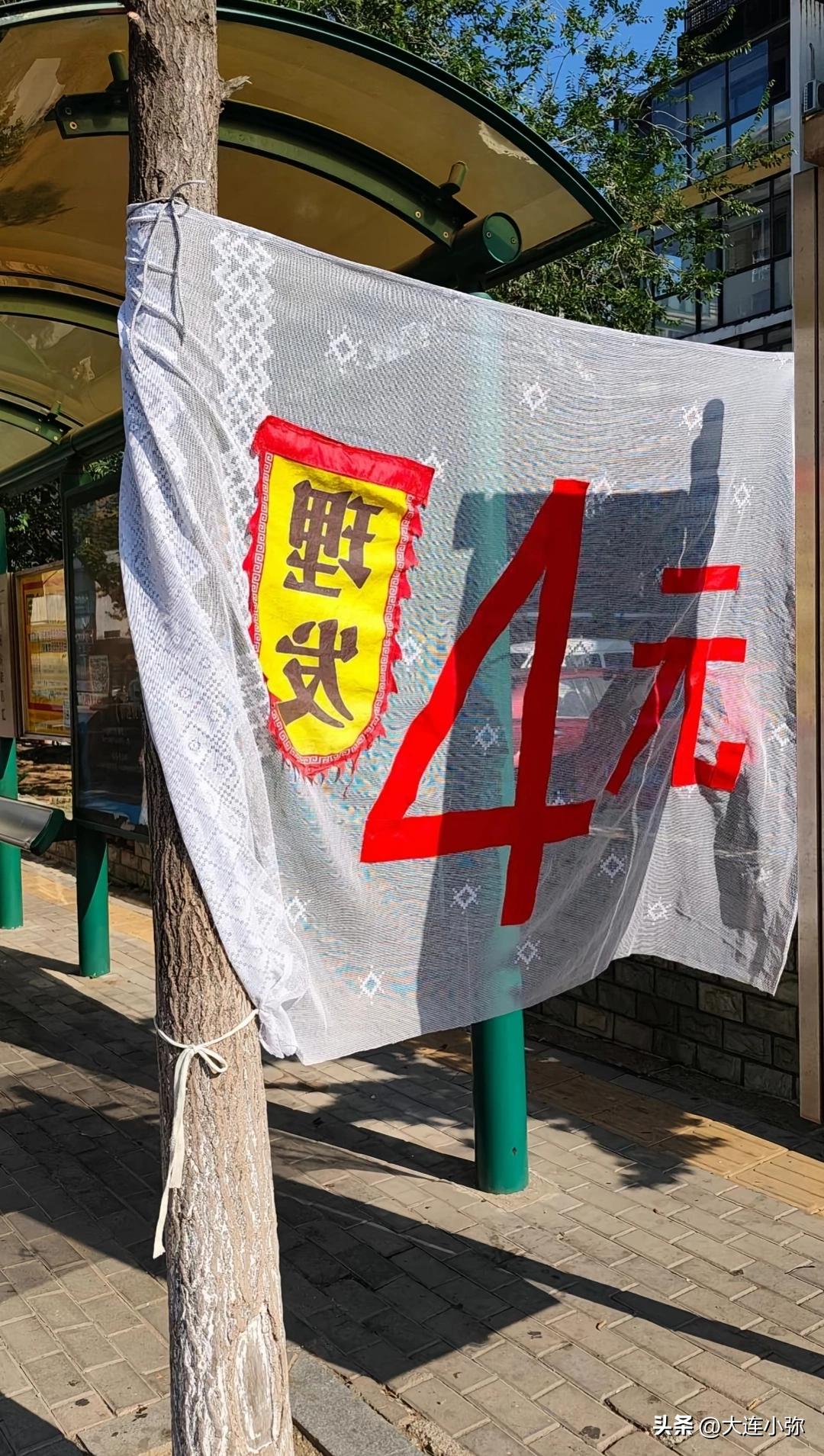 大连理发价差太大！4元露天理发VS百元美发，你选哪一种
 
万万没想到，在大连东
