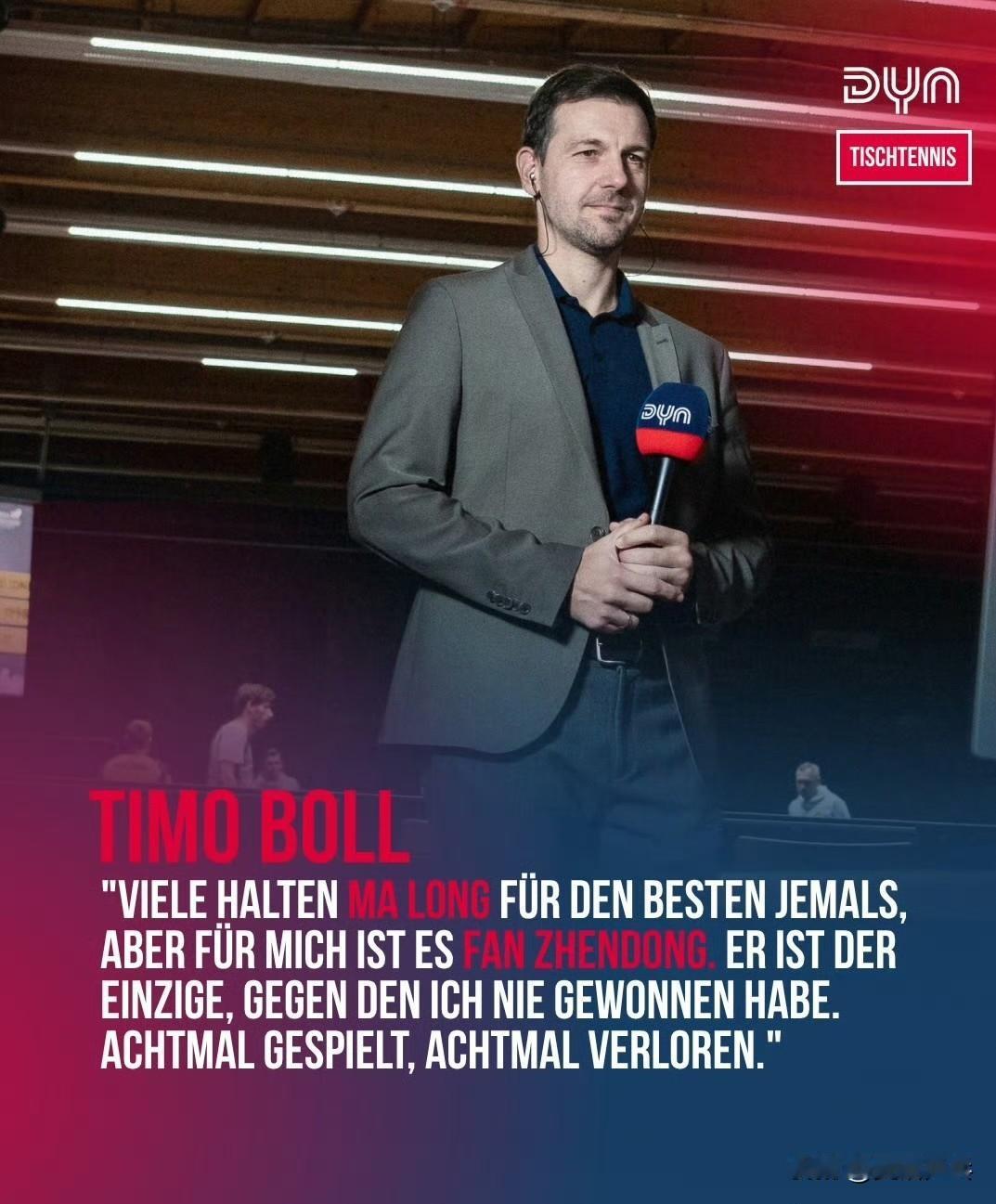 🇩🇪🏓蒂姆·波尔：“很多人认为马龙是史上最佳，但在我心中，那个人是樊振东。