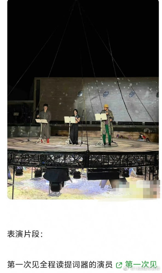 周冬雨话剧台风周冬雨近两年未进组昔日三金影后周冬雨，演话剧竟全程不背台词念稿，舞