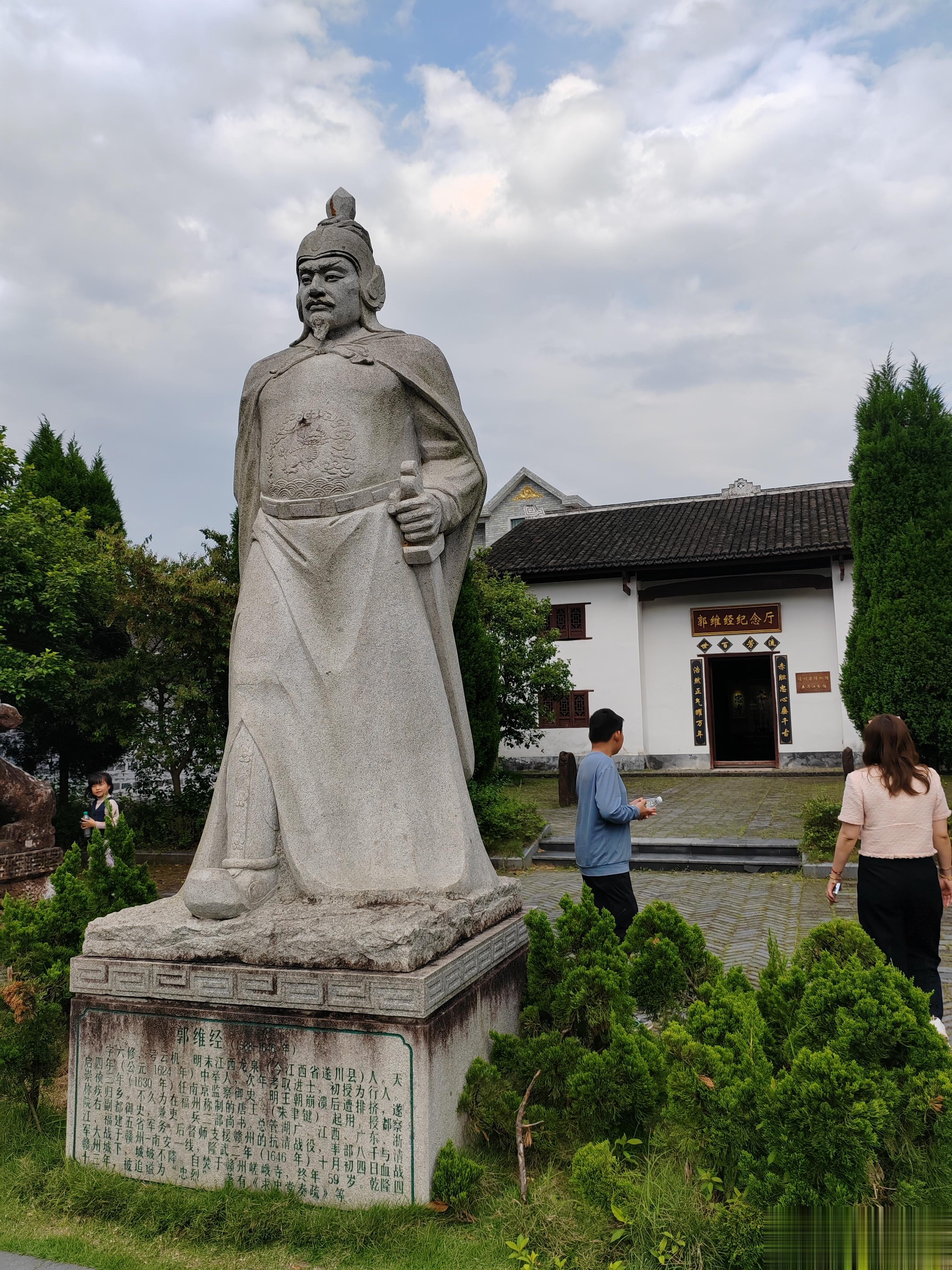 “五一”期间，和友人一起走进江西省吉安市遂川县五斗江乡，瞻仰了郭维经故居，了解了