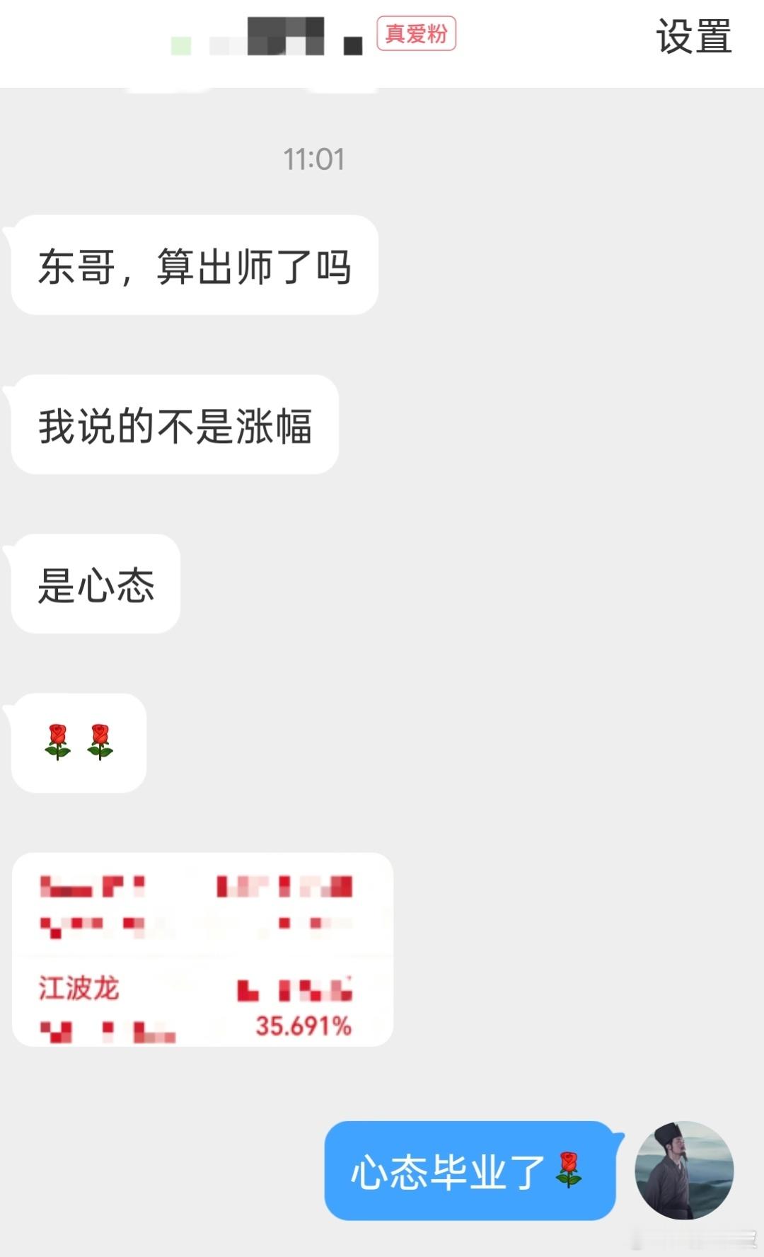 信念：是选对方向、拿得住主线，不被短期杂音带偏，不因为一两天涨跌就否定逻辑。 