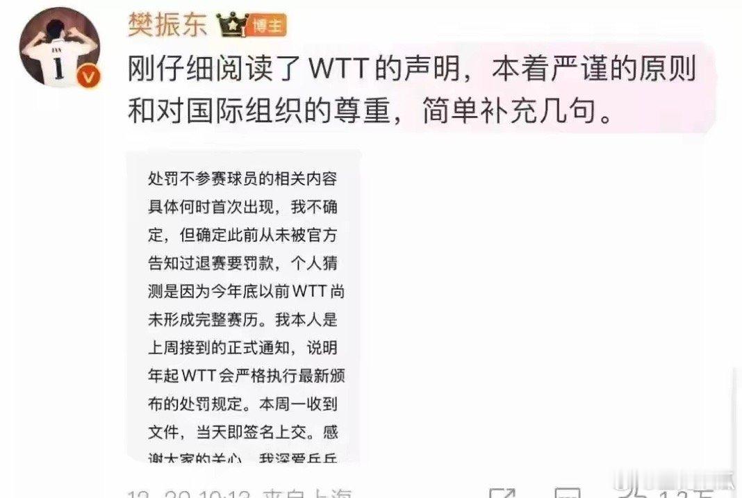 WTT踢到铁板了，现在想挽留樊振东已经晚了，世界乒联可能要道歉。既然是商业赛事，