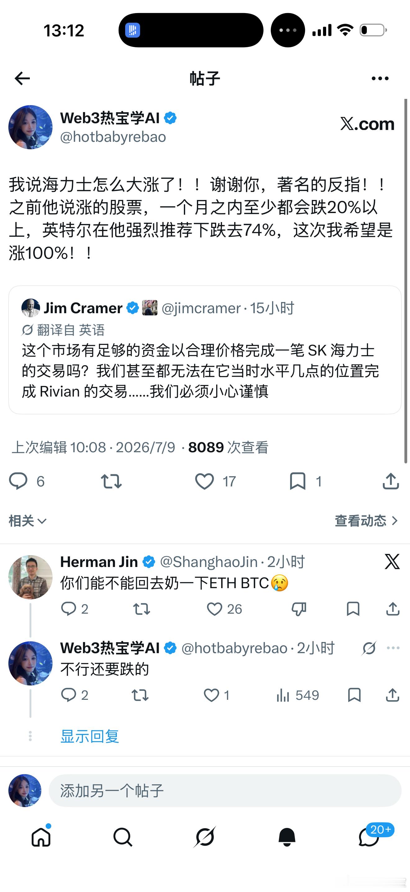 海力士给我涨，比特币给我跌📉！！因为一个多一个空了我 